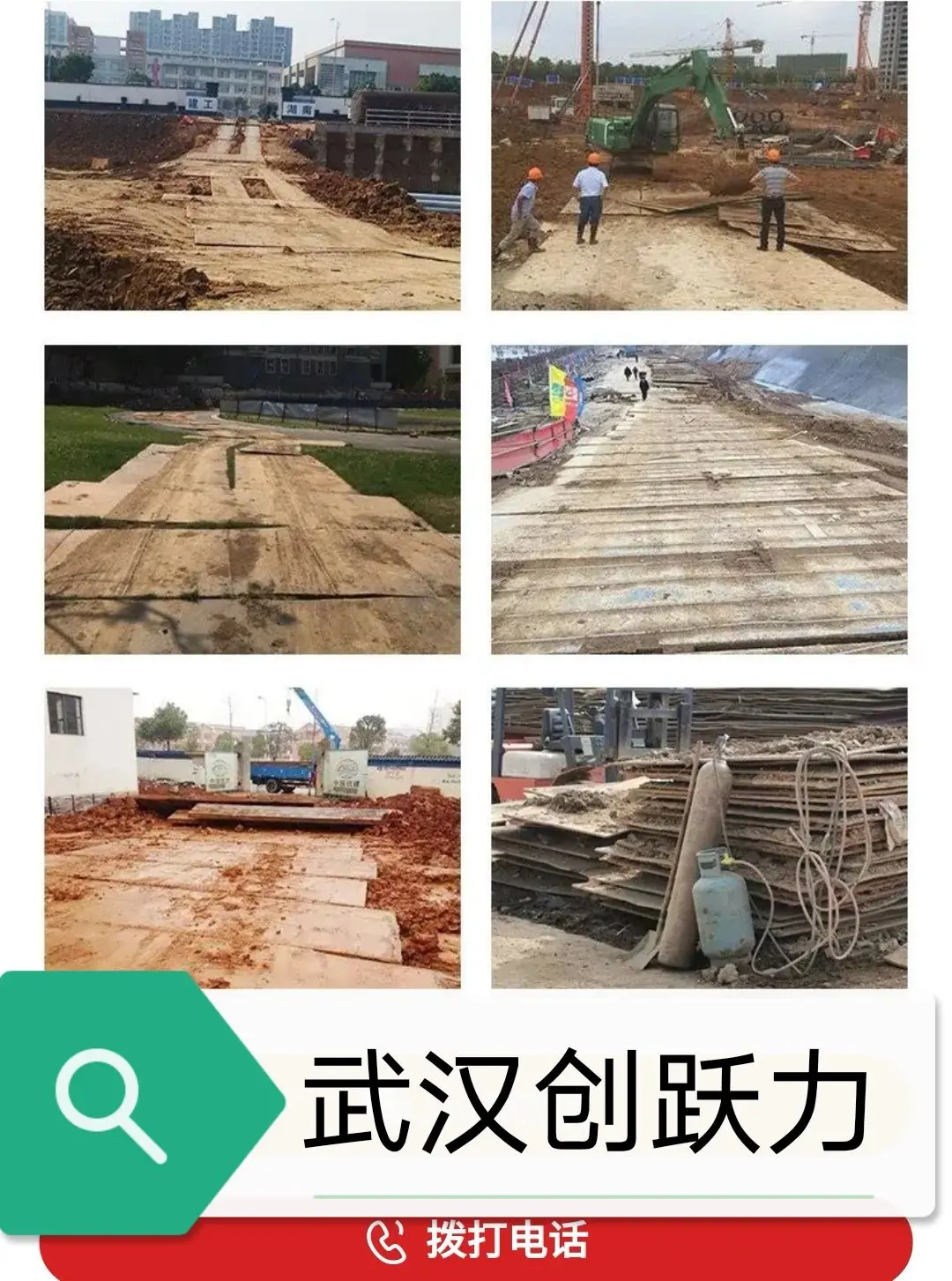 工地施工道路铺设钢板费用与钢板出租全面解析